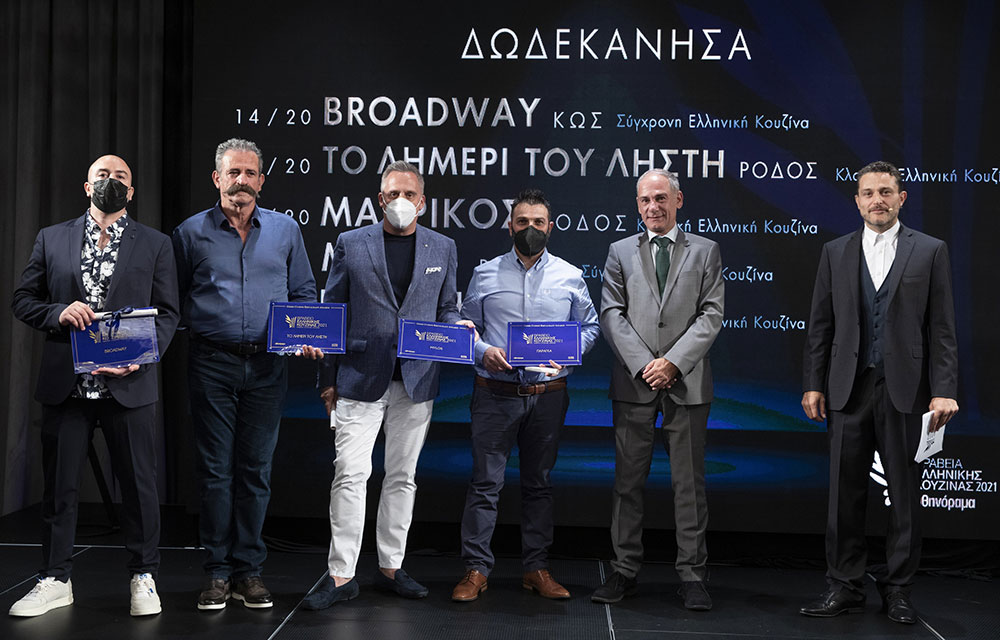 Τα Βραβεία Ελληνικής Κουζίνας για τα εστιατόρια των Δωδεκανήσων με βαθμολογία 14/20 παρέλαβαν οι (από αριστερά) Γιάννης Παπακωνσταντίνου, ιδιοκτήτης/σεφ 
