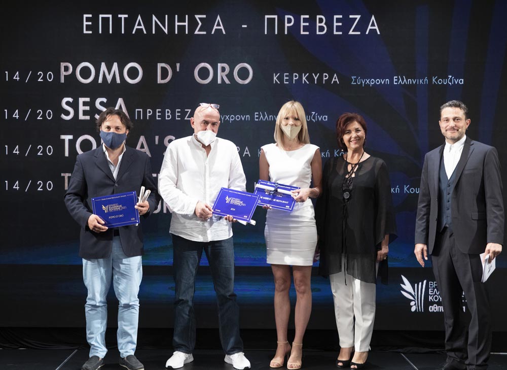 Τα Βραβεία Ελληνικής Κουζίνας για τα εστιατόρια των Επτανήσων και της Πρέβεζας με βαθμολογία 14/20 παρέλαβαν οι (από αριστερά) Αριστοτέλης Μέγκουλας, ιδιοκτήτης/σεφ 