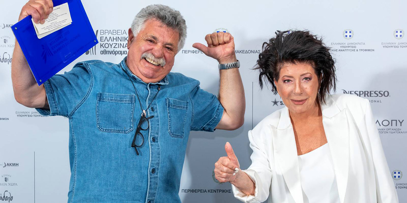 ΒΡΑΒΕΙΑ ΕΛΛΗΝΙΚΗΣ ΚΟΥΖΙΝΑΣ 2022